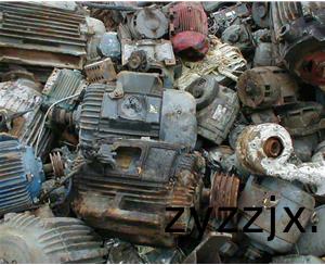 廢舊(jiu)電機(ji)迴(hui)收